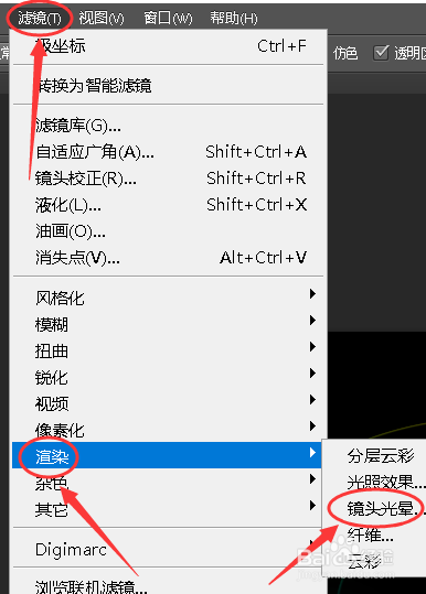Photoshop如何制作科技炫光
