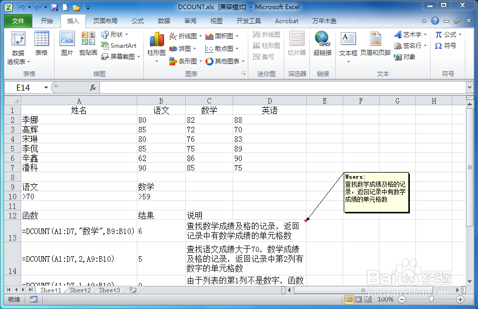Excel如何设置移动到单元格上才显示批注