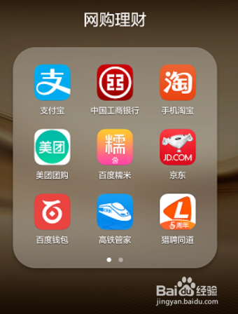 华为手机如何给软件加密