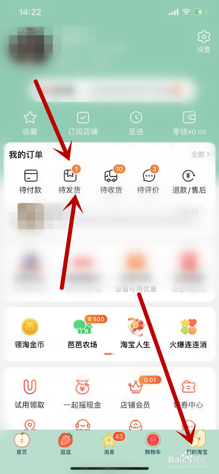 订单待发货可以改手机号码吗？