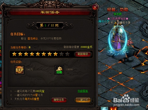 雷霆之怒降妖除魔玩法介绍