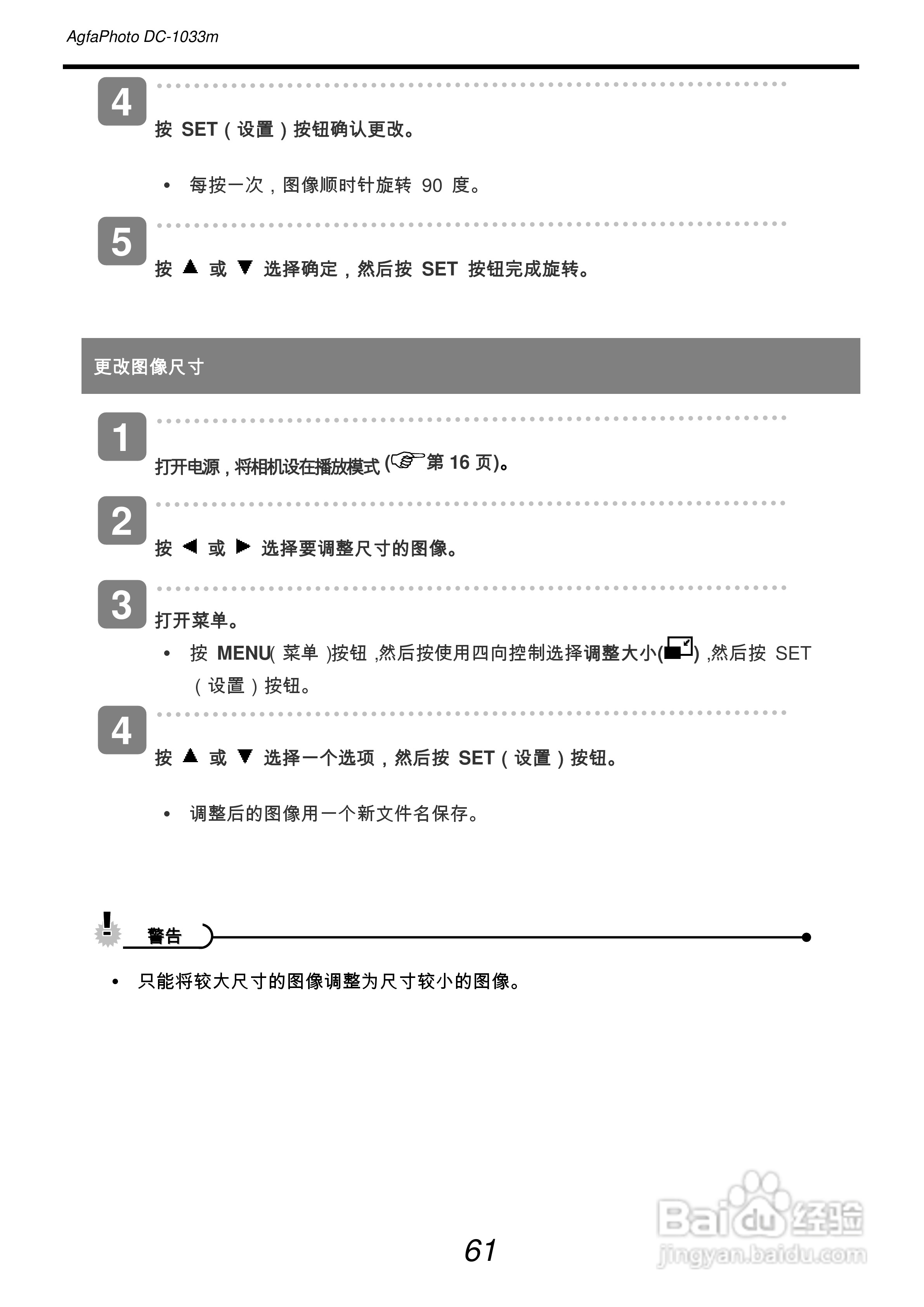 爱克发AgfaPhoto DC-1033m数码相机使用说明书:[7]