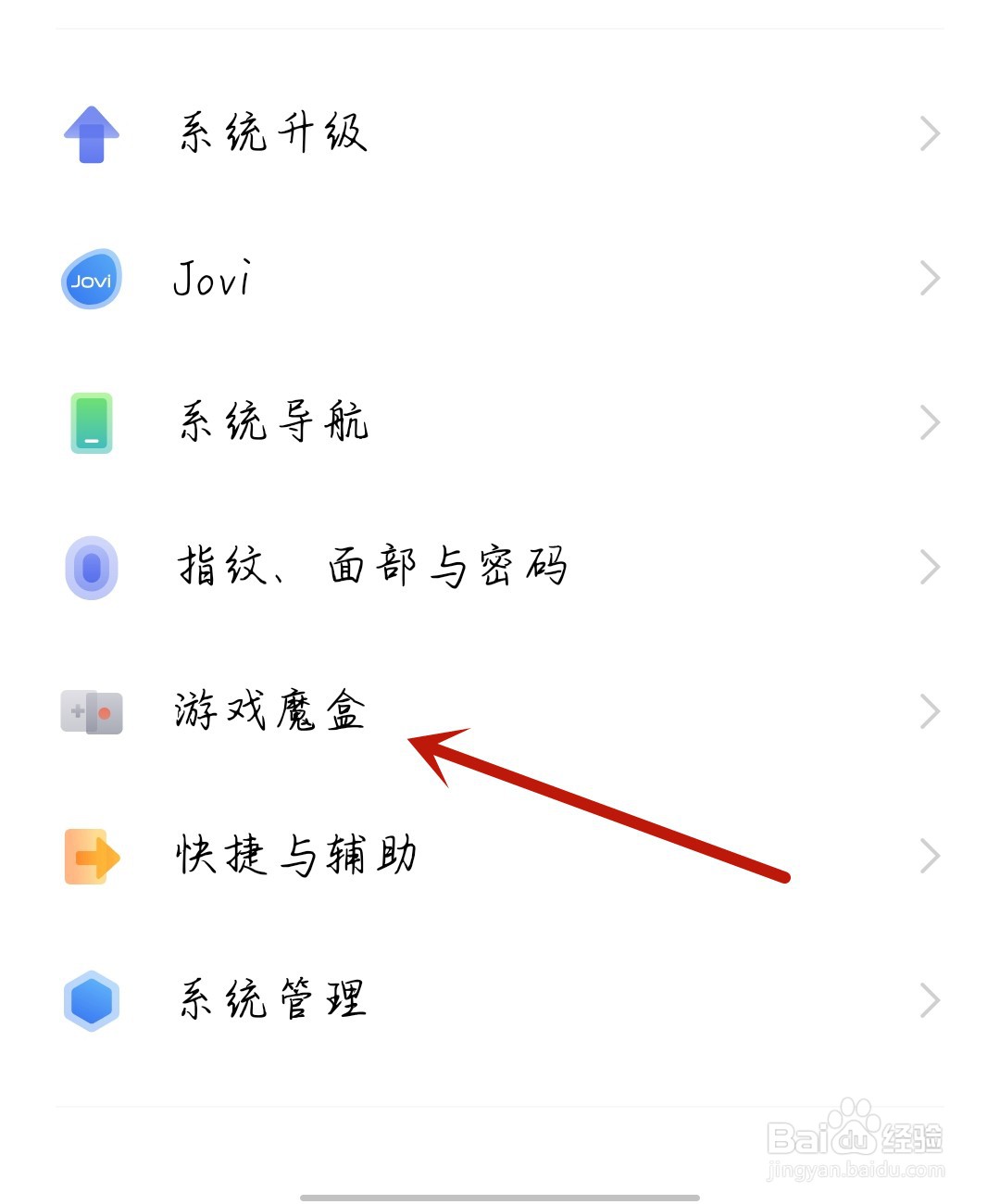 vivo手机怎么开启游戏环绕音