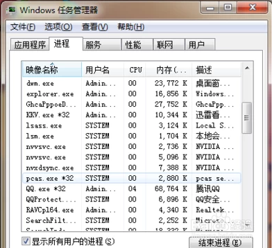电脑桌面被隐藏了怎么恢复