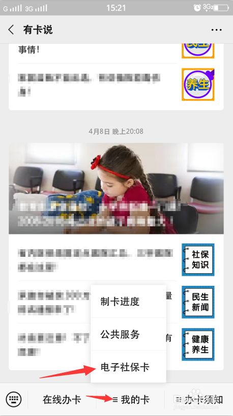 怎么查询养老保险个人账户余额