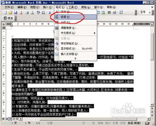 word怎么调整行距