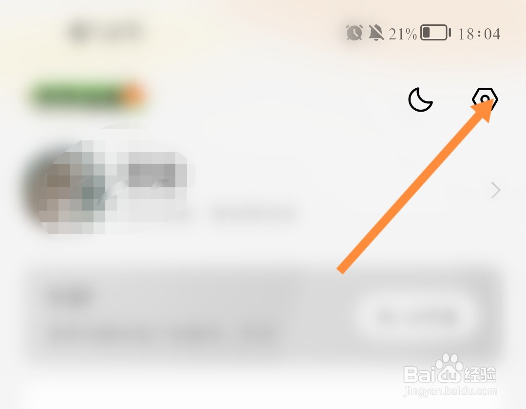 番茄小说如何关闭抖音登录功能