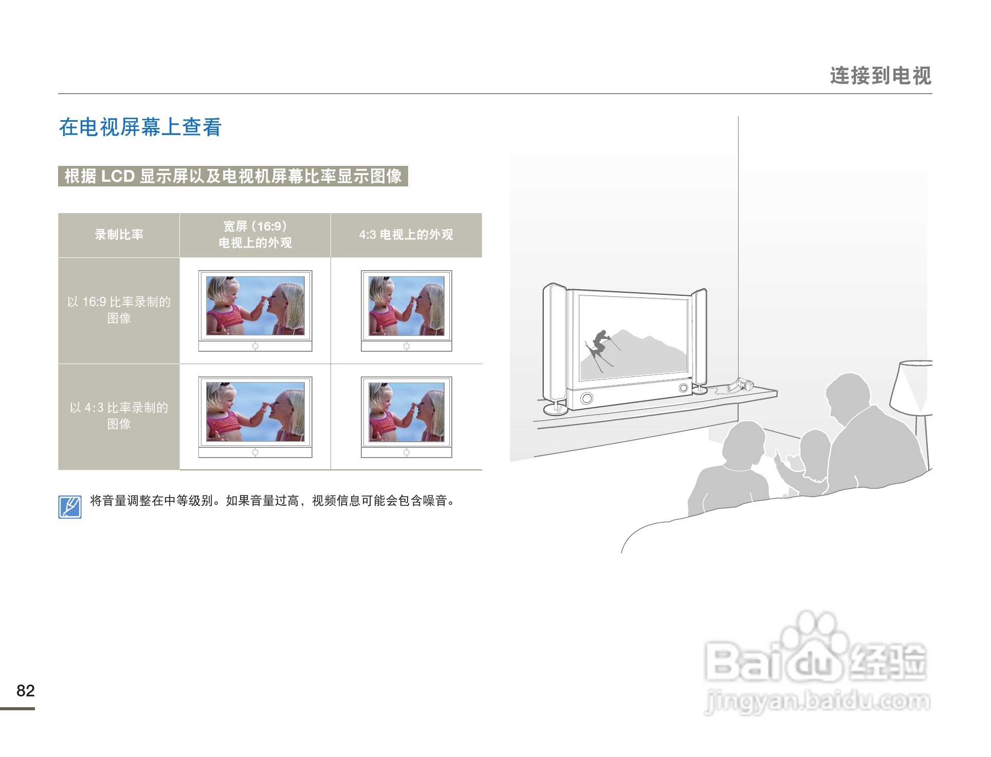 三星HMX-F80BP摄像机使用说明书:[9]