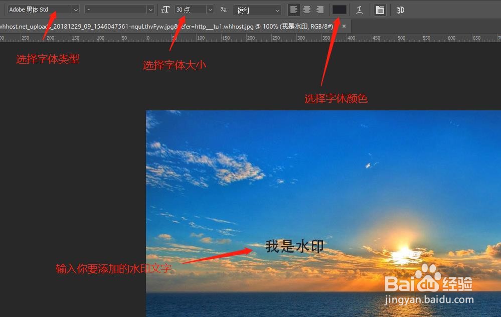 PS中如何为图片添加水印?