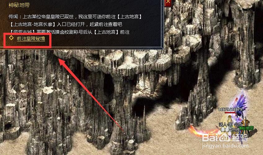 传奇霸主寻宝任务怎么做