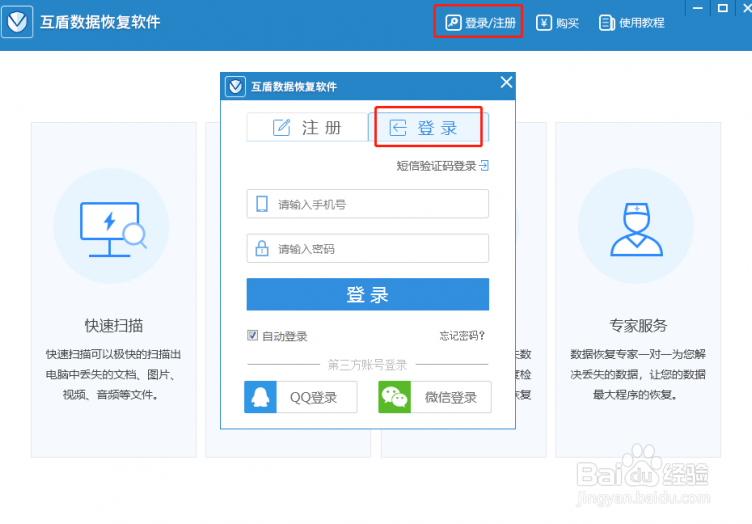 电脑文件丢失,什么恢复软件能快速恢复