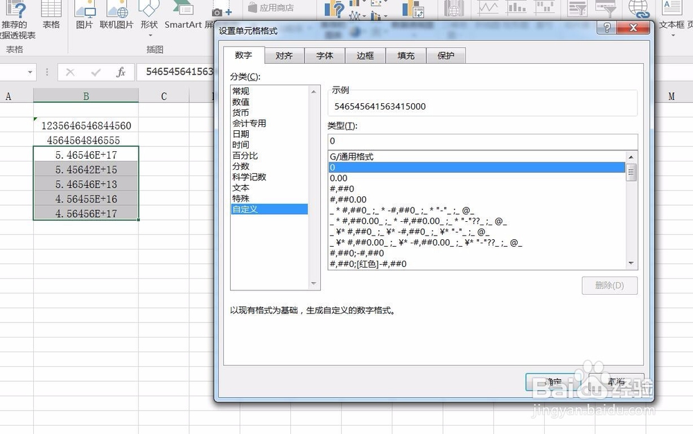 Excel E+解决办法