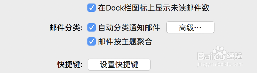 收不到foxmail邮件该怎么做
