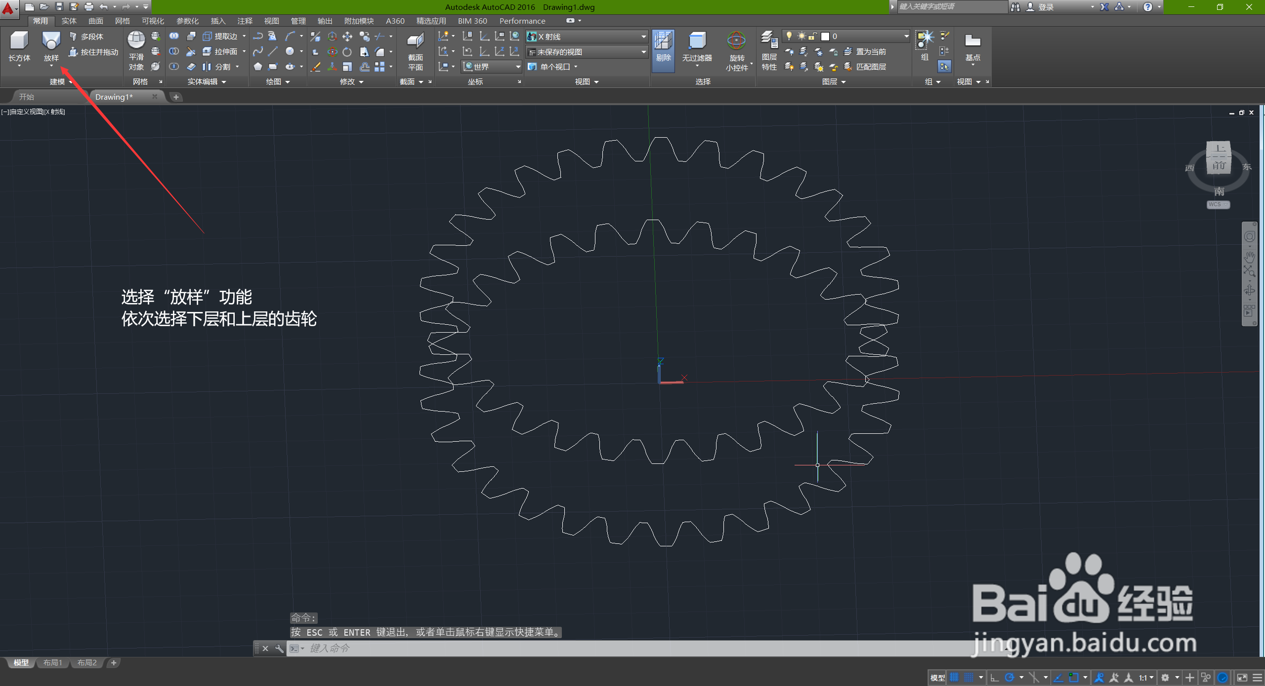 CAD画立体斜齿轮