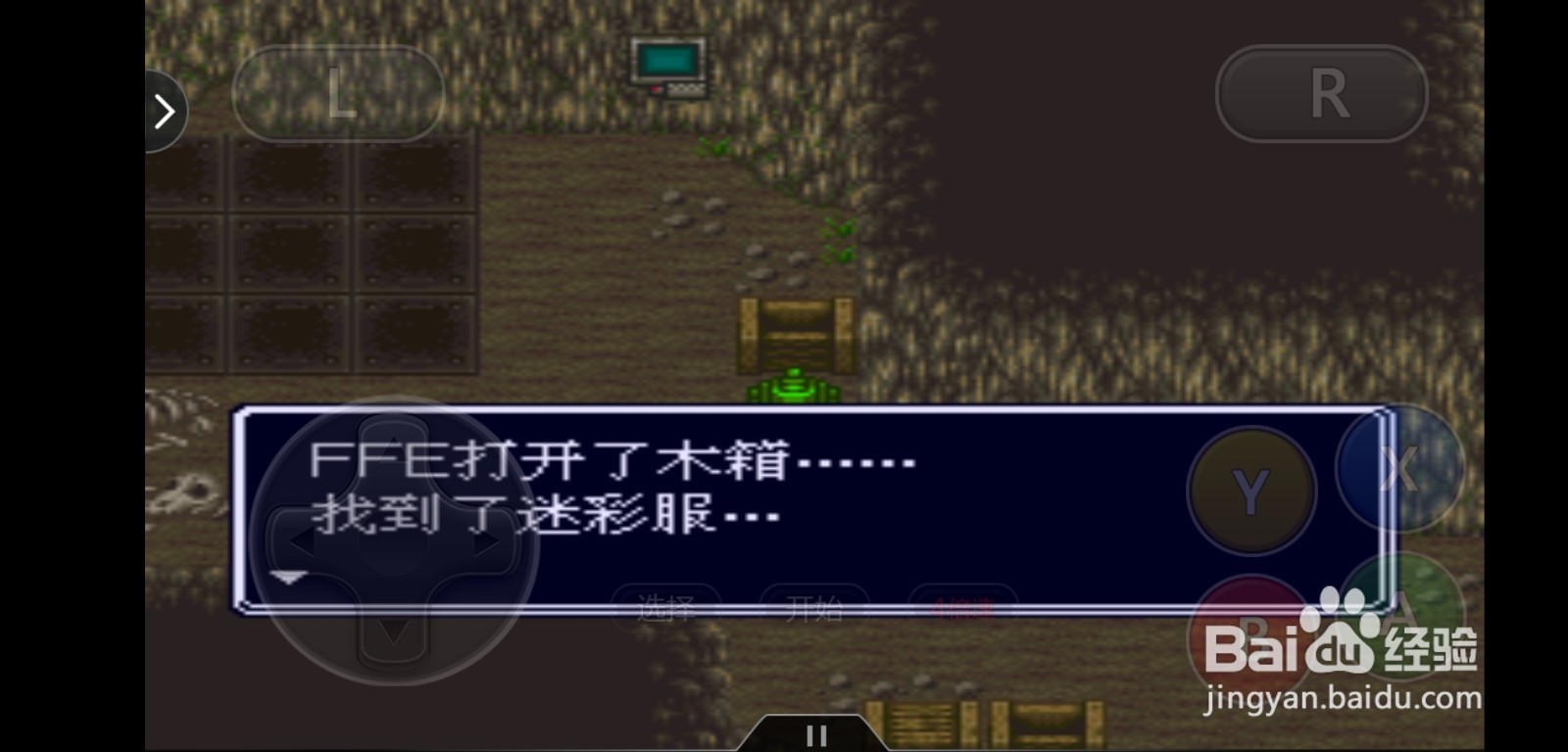 机甲战士回归怎么获得迷彩服，怎么装备