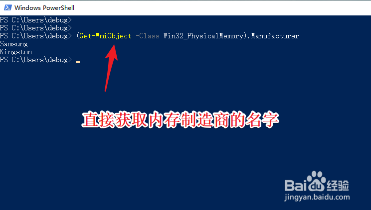 win10怎么查看内存厂家品牌