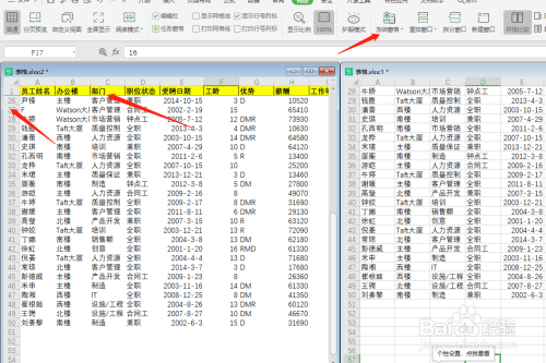 WPS如何新建多窗口和冻结窗口