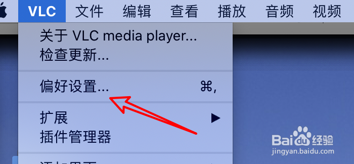 mac VLC视频播放器怎么启用web界面