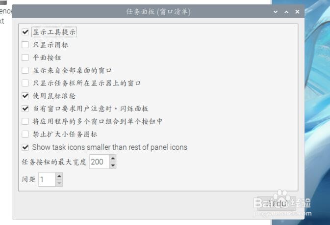树莓派怎么打开任务管理器