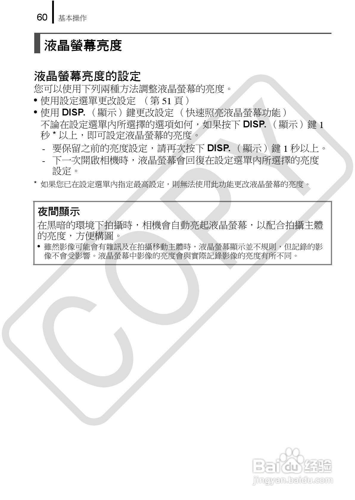 Canon 960IS 数码相机使用说明书:[7]