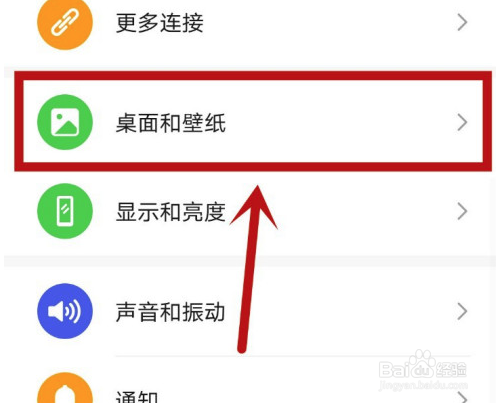 华为P40怎么改壁纸