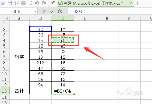 Excel怎么快速求和
