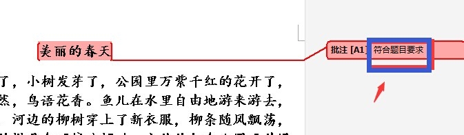word如何添加、隐藏、修改、删除批注？