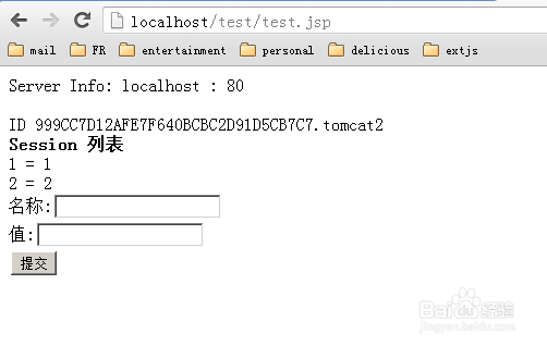 电子表格FineReport教程：[24]集群