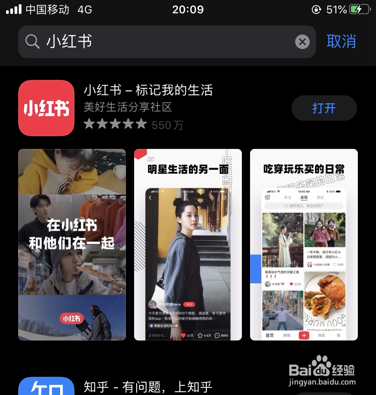 小红书怎么注册账号登录