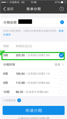 蚂蚁花呗怎么分期还款
