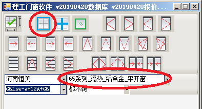 门窗软件 之例题