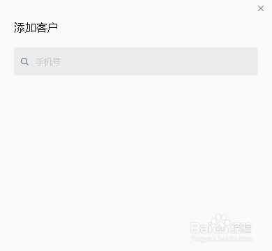 企业微信自动化添加客户软件