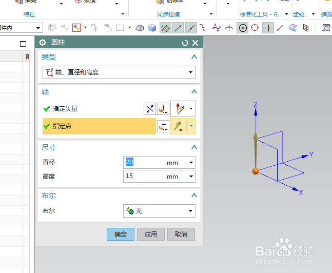 UG10.0练习三维建模五百四十七