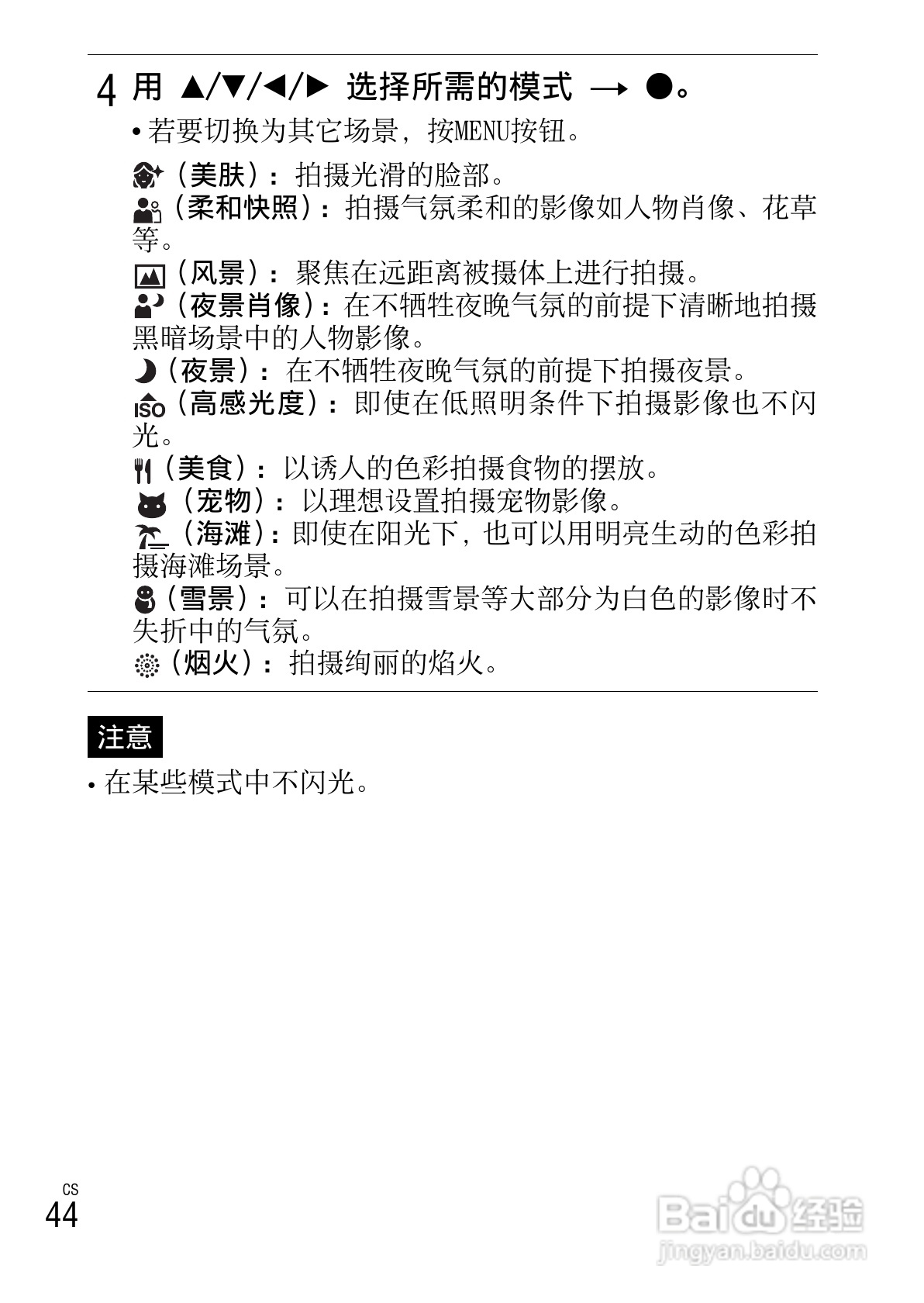 索尼DSC-W630数码相机使用说明书:[5]