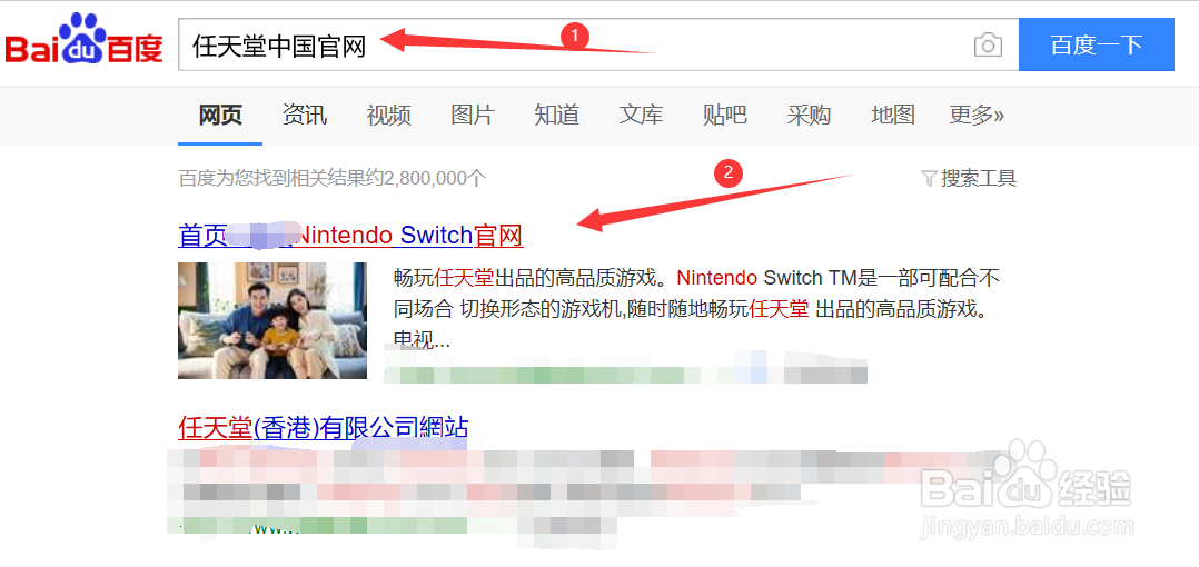 任天堂ns移动宽带设置