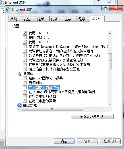 为何网页无法播放声音