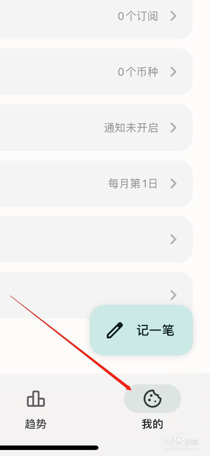 Cookie软件如何检查更新？