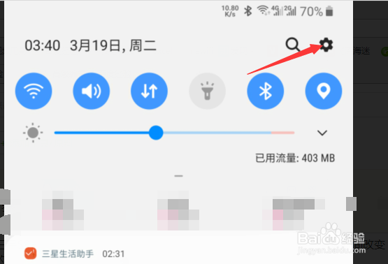 三星S9+手机时间怎么设置