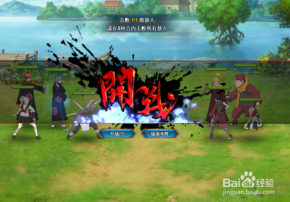 火影忍者极限挑战攻略