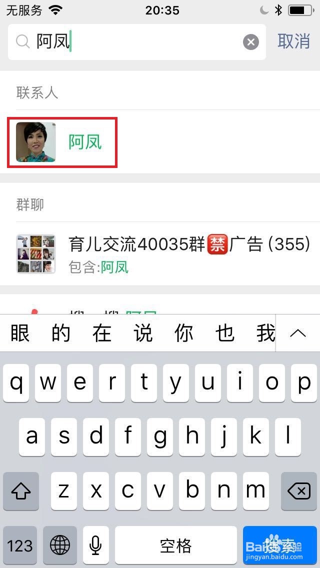 微信怎么删除好友?