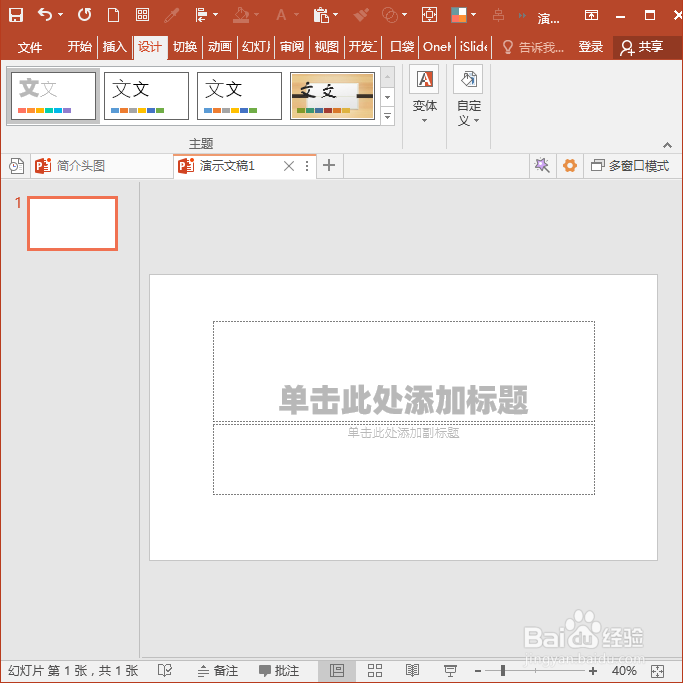 PPT怎样制作KTV歌词动画？