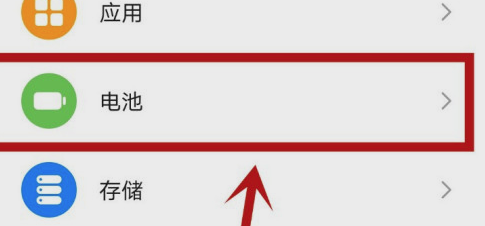 华为P40怎么开省电模式