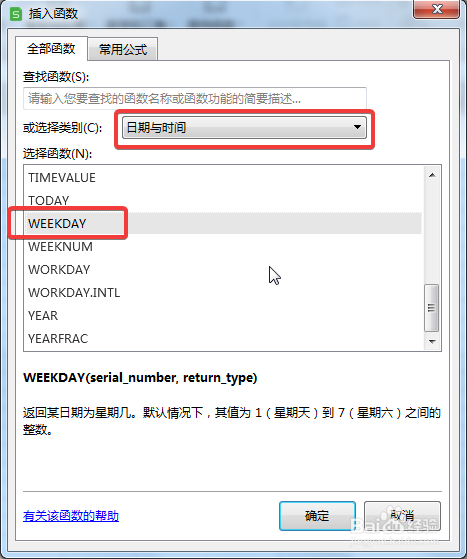 WPS中Excel怎么快速计算某个日期是星期几