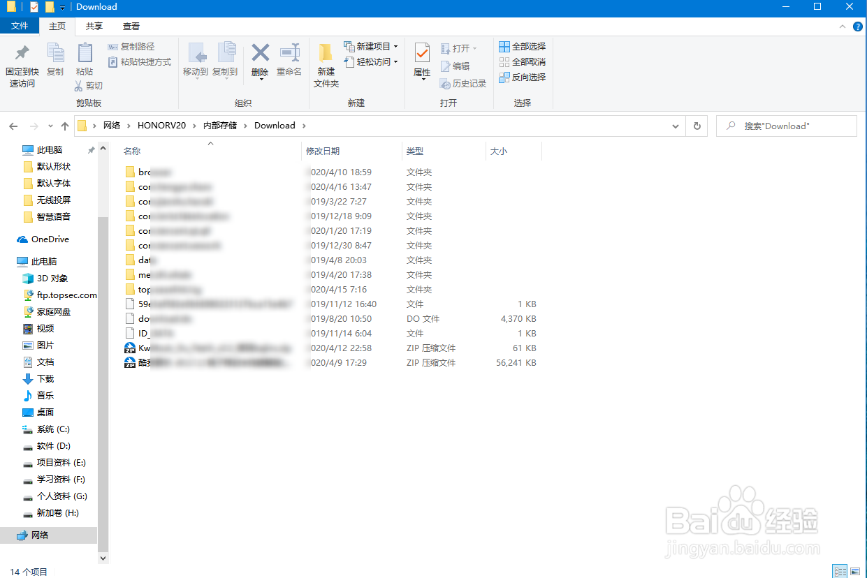 华为手机怎么与电脑互传文件？