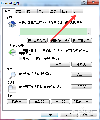 Internet Explorer遇到问题需要关闭解决办法
