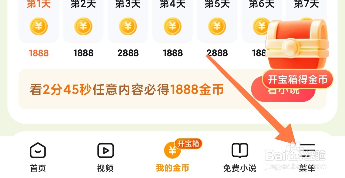 悟空浏览器怎么查看自己的安全评分