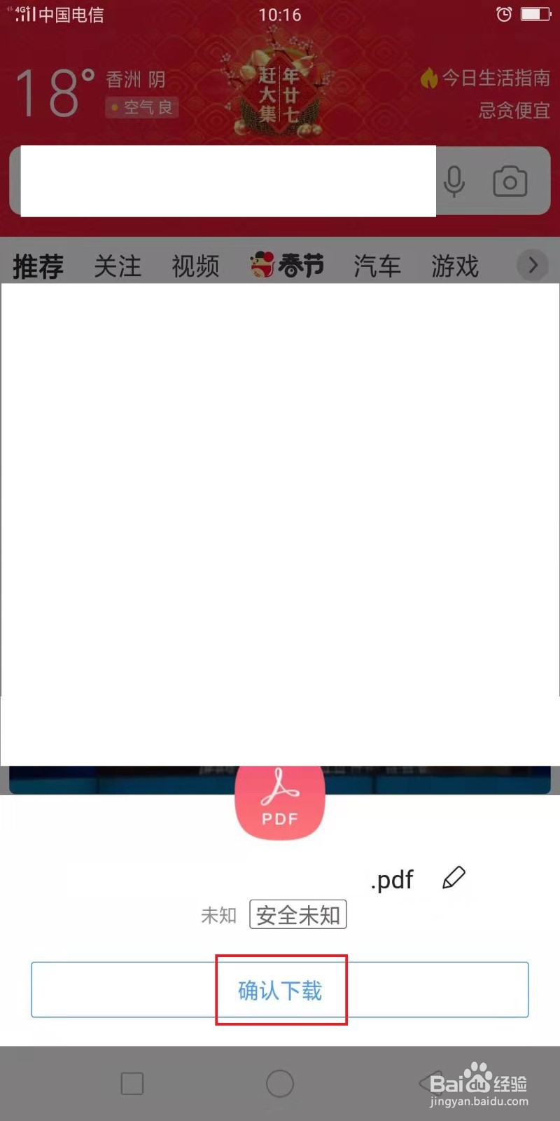 如何使用微信申请顺丰速运的快递发票