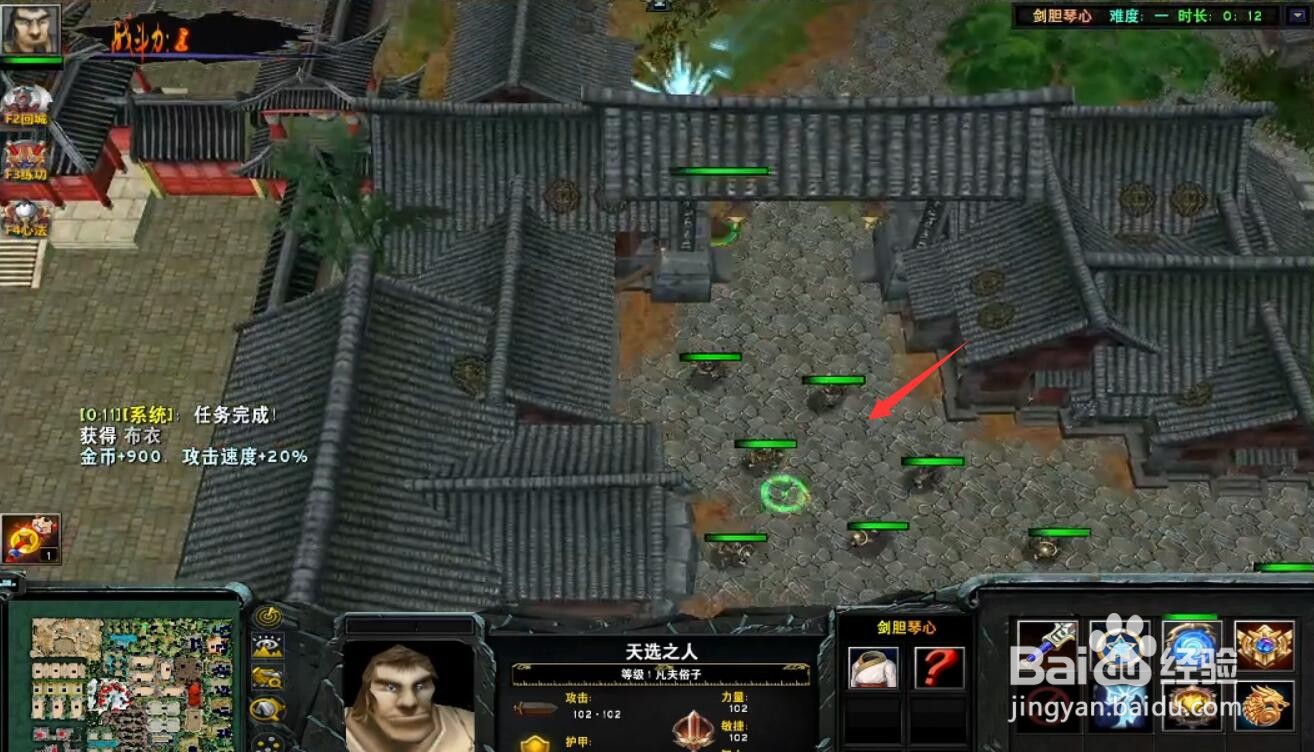 魔兽争霸冰封王座剑胆琴心攻略
