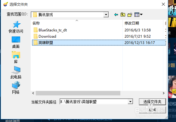lol快速安装办法