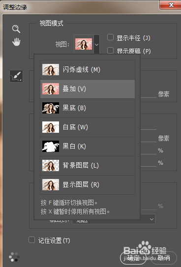 ps如何快速抠出发丝